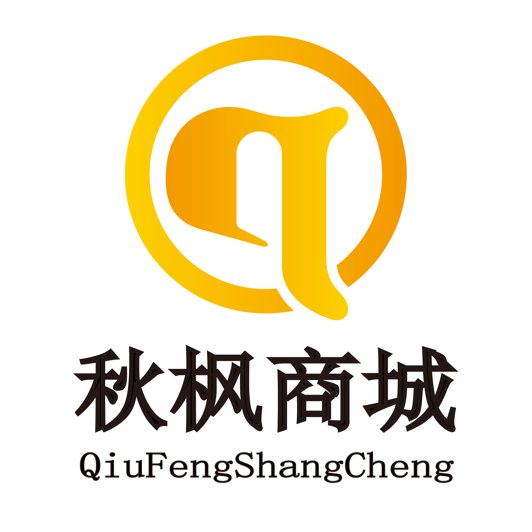 秋枫物联商城
